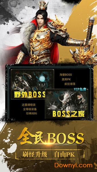猛将天下内购修改版 游戏截图